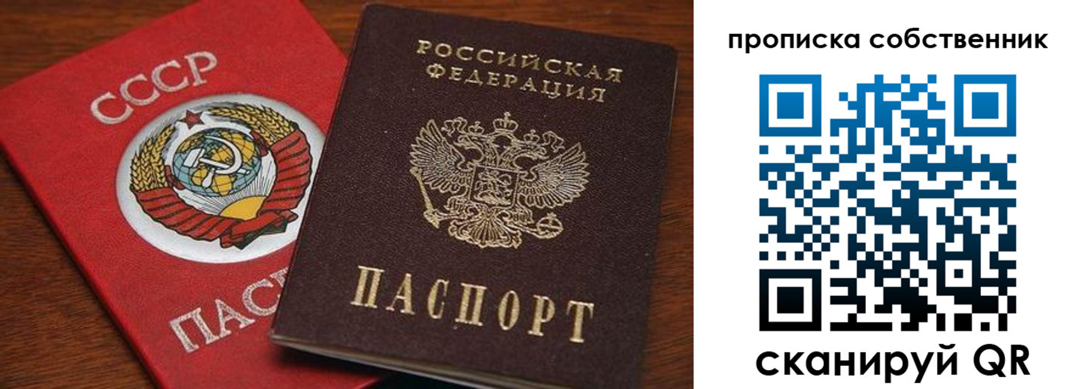 прописка регистрация в Навашино