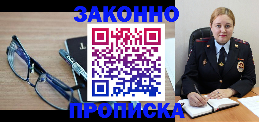 миграционный учет в Навашино